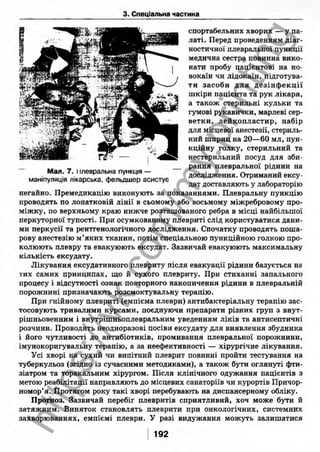 внутрішня медицина, терапія  н. м. середюк, о. с. стасишин, і. п. вакалюк –  медици, 2013. – 686 http://vk.com/my.printing