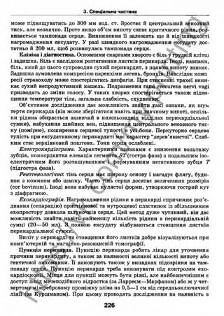 внутрішня медицина, терапія  н. м. середюк, о. с. стасишин, і. п. вакалюк –  медици, 2013. – 686 http://vk.com/my.printing