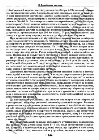 внутрішня медицина, терапія  н. м. середюк, о. с. стасишин, і. п. вакалюк –  медици, 2013. – 686 http://vk.com/my.printing