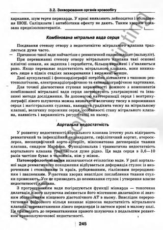 внутрішня медицина, терапія  н. м. середюк, о. с. стасишин, і. п. вакалюк –  медици, 2013. – 686 http://vk.com/my.printing