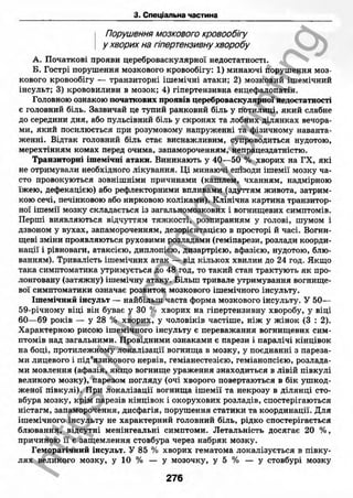 внутрішня медицина, терапія  н. м. середюк, о. с. стасишин, і. п. вакалюк –  медици, 2013. – 686 http://vk.com/my.printing