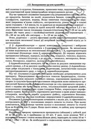 внутрішня медицина, терапія  н. м. середюк, о. с. стасишин, і. п. вакалюк –  медици, 2013. – 686 http://vk.com/my.printing
