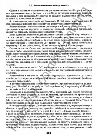 внутрішня медицина, терапія  н. м. середюк, о. с. стасишин, і. п. вакалюк –  медици, 2013. – 686 http://vk.com/my.printing