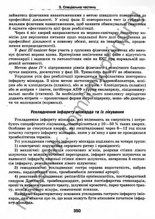 внутрішня медицина, терапія  н. м. середюк, о. с. стасишин, і. п. вакалюк –  медици, 2013. – 686 http://vk.com/my.printing