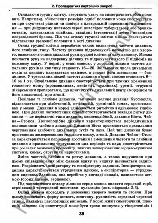 внутрішня медицина, терапія  н. м. середюк, о. с. стасишин, і. п. вакалюк –  медици, 2013. – 686 http://vk.com/my.printing