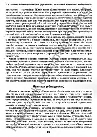 внутрішня медицина, терапія  н. м. середюк, о. с. стасишин, і. п. вакалюк –  медици, 2013. – 686 http://vk.com/my.printing
