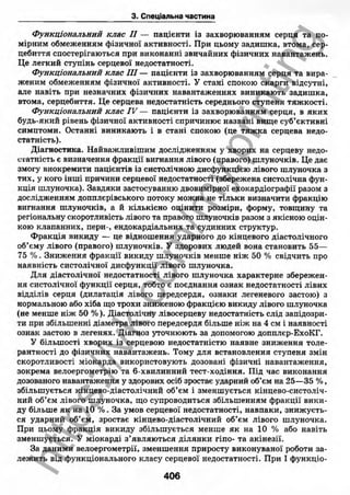 внутрішня медицина, терапія  н. м. середюк, о. с. стасишин, і. п. вакалюк –  медици, 2013. – 686 http://vk.com/my.printing