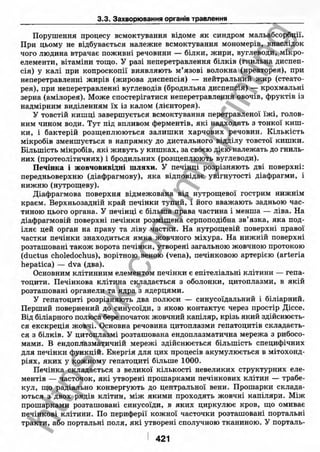 внутрішня медицина, терапія  н. м. середюк, о. с. стасишин, і. п. вакалюк –  медици, 2013. – 686 http://vk.com/my.printing