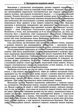 внутрішня медицина, терапія  н. м. середюк, о. с. стасишин, і. п. вакалюк –  медици, 2013. – 686 http://vk.com/my.printing
