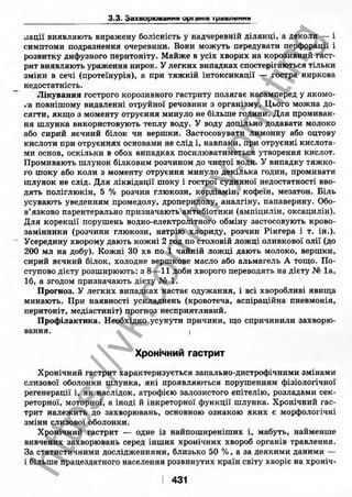 внутрішня медицина, терапія  н. м. середюк, о. с. стасишин, і. п. вакалюк –  медици, 2013. – 686 http://vk.com/my.printing
