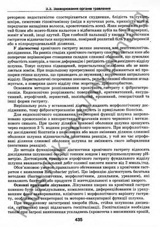 внутрішня медицина, терапія  н. м. середюк, о. с. стасишин, і. п. вакалюк –  медици, 2013. – 686 http://vk.com/my.printing