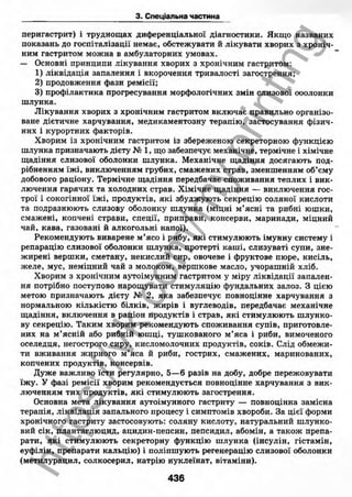 внутрішня медицина, терапія  н. м. середюк, о. с. стасишин, і. п. вакалюк –  медици, 2013. – 686 http://vk.com/my.printing