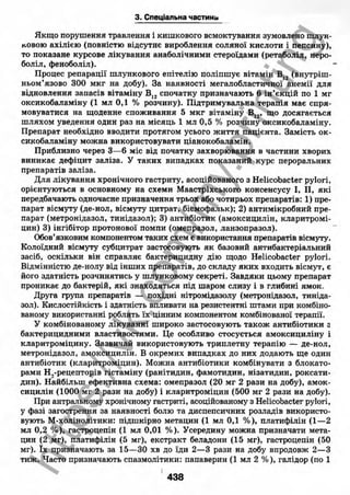 внутрішня медицина, терапія  н. м. середюк, о. с. стасишин, і. п. вакалюк –  медици, 2013. – 686 http://vk.com/my.printing