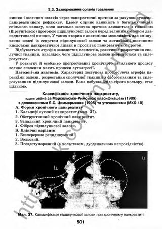 внутрішня медицина, терапія  н. м. середюк, о. с. стасишин, і. п. вакалюк –  медици, 2013. – 686 http://vk.com/my.printing