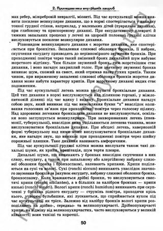 внутрішня медицина, терапія  н. м. середюк, о. с. стасишин, і. п. вакалюк –  медици, 2013. – 686 http://vk.com/my.printing