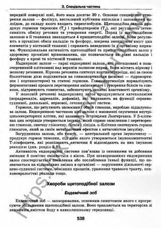 внутрішня медицина, терапія  н. м. середюк, о. с. стасишин, і. п. вакалюк –  медици, 2013. – 686 http://vk.com/my.printing