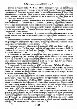 внутрішня медицина, терапія  н. м. середюк, о. с. стасишин, і. п. вакалюк –  медици, 2013. – 686 http://vk.com/my.printing