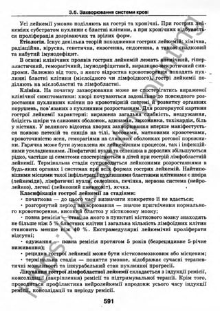 внутрішня медицина, терапія  н. м. середюк, о. с. стасишин, і. п. вакалюк –  медици, 2013. – 686 http://vk.com/my.printing