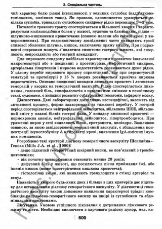 внутрішня медицина, терапія  н. м. середюк, о. с. стасишин, і. п. вакалюк –  медици, 2013. – 686 http://vk.com/my.printing