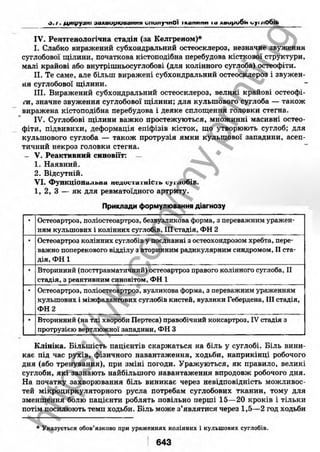 внутрішня медицина, терапія  н. м. середюк, о. с. стасишин, і. п. вакалюк –  медици, 2013. – 686 http://vk.com/my.printing