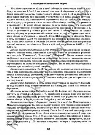 внутрішня медицина, терапія  н. м. середюк, о. с. стасишин, і. п. вакалюк –  медици, 2013. – 686 http://vk.com/my.printing