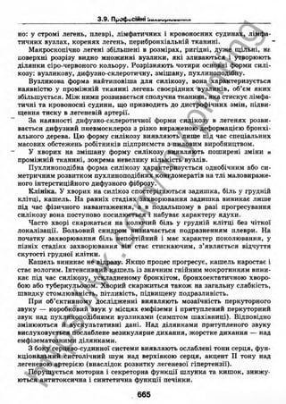 внутрішня медицина, терапія  н. м. середюк, о. с. стасишин, і. п. вакалюк –  медици, 2013. – 686 http://vk.com/my.printing