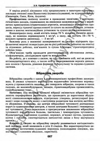 внутрішня медицина, терапія  н. м. середюк, о. с. стасишин, і. п. вакалюк –  медици, 2013. – 686 http://vk.com/my.printing