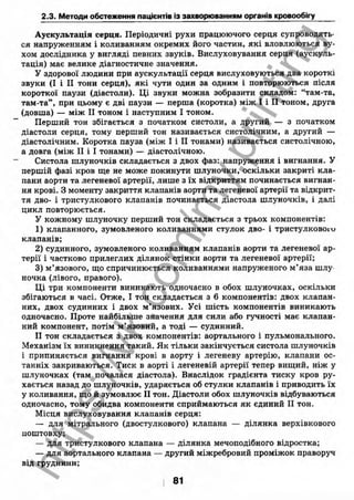внутрішня медицина, терапія  н. м. середюк, о. с. стасишин, і. п. вакалюк –  медици, 2013. – 686 http://vk.com/my.printing