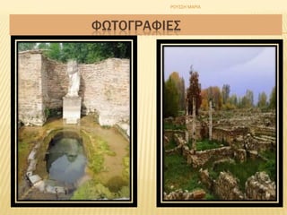 ΦΩΤΟΓΡΑΦΙΕΣ
ΡΟΥΣΣΗ ΜΑΡΙΑ
 