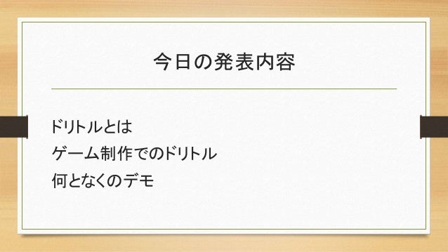 ドリトルのすすめ