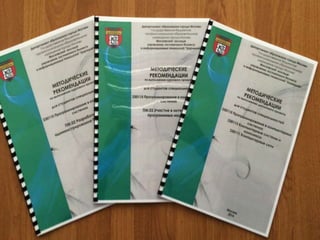 Колледж высокой эффективности - Ермолаева Н.Н., Фролова М.В.