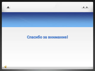 Колледж высокой эффективности - Ермолаева Н.Н., Фролова М.В.