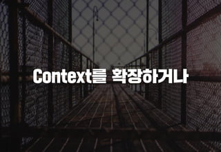 스타트업을 위한 기획강박탈출@campus seoul