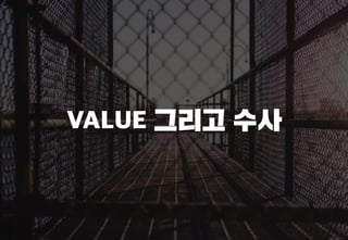 스타트업을 위한 기획강박탈출@campus seoul