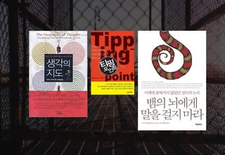 스타트업을 위한 기획강박탈출@campus seoul