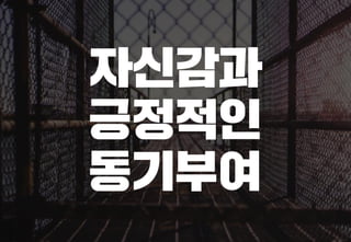 스타트업을 위한 기획강박탈출@campus seoul