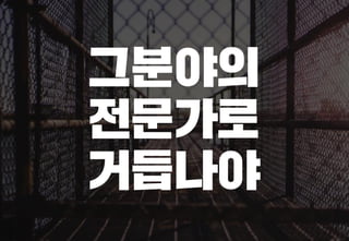 스타트업을 위한 기획강박탈출@campus seoul