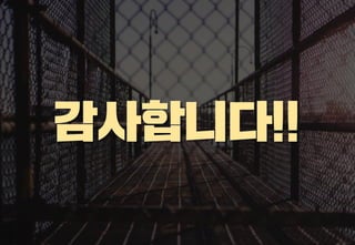 스타트업을 위한 기획강박탈출@campus seoul