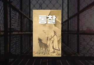 스타트업을 위한 기획강박탈출@campus seoul