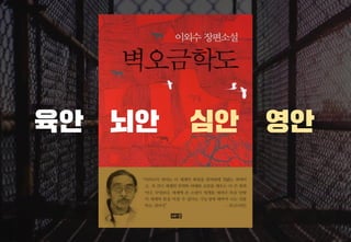 스타트업을 위한 기획강박탈출@campus seoul