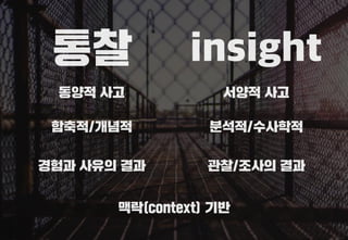 스타트업을 위한 기획강박탈출@campus seoul