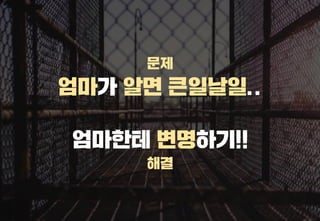 스타트업을 위한 기획강박탈출@campus seoul