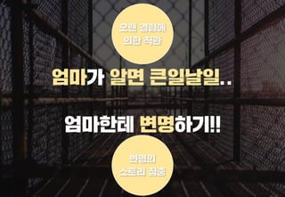 스타트업을 위한 기획강박탈출@campus seoul