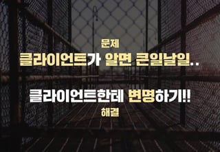 스타트업을 위한 기획강박탈출@campus seoul