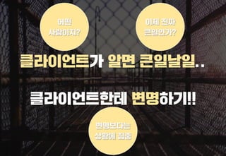 스타트업을 위한 기획강박탈출@campus seoul