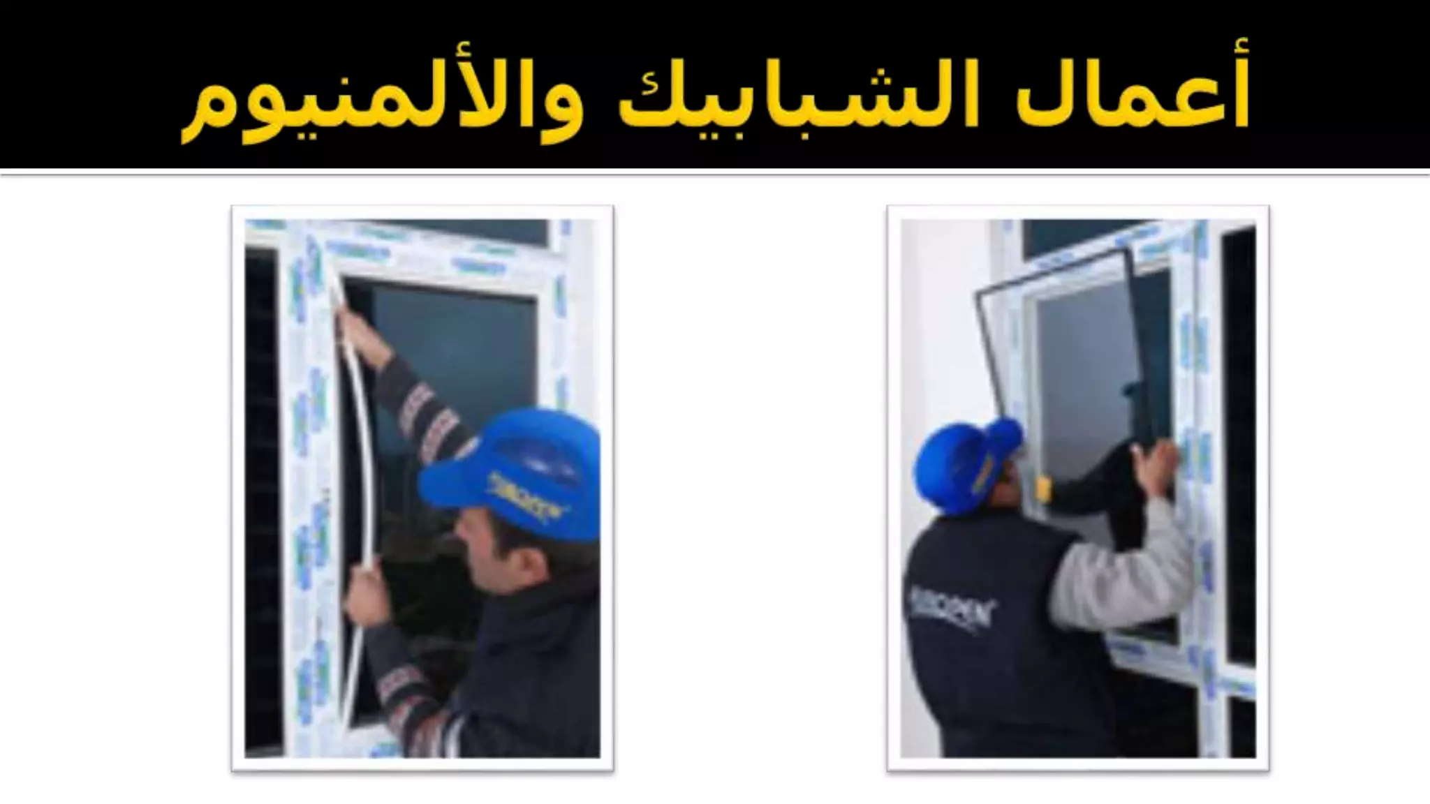 أنشاء مباني 2