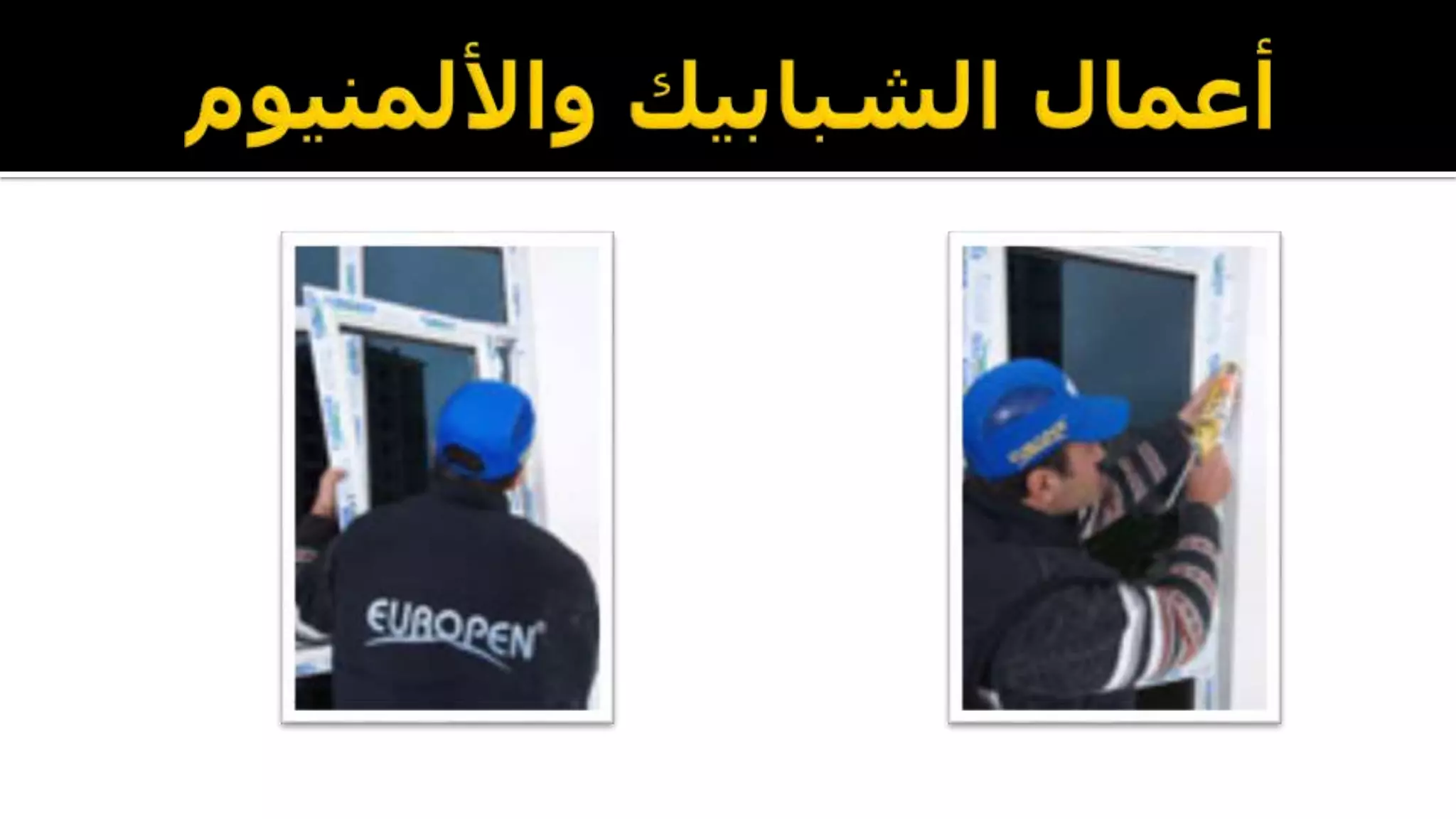 أنشاء مباني 2