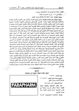 w
w
w
.ham
orabi.com
 