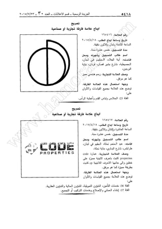 w
w
w
.ham
orabi.com
 