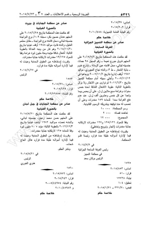 w
w
w
.ham
orabi.com
 